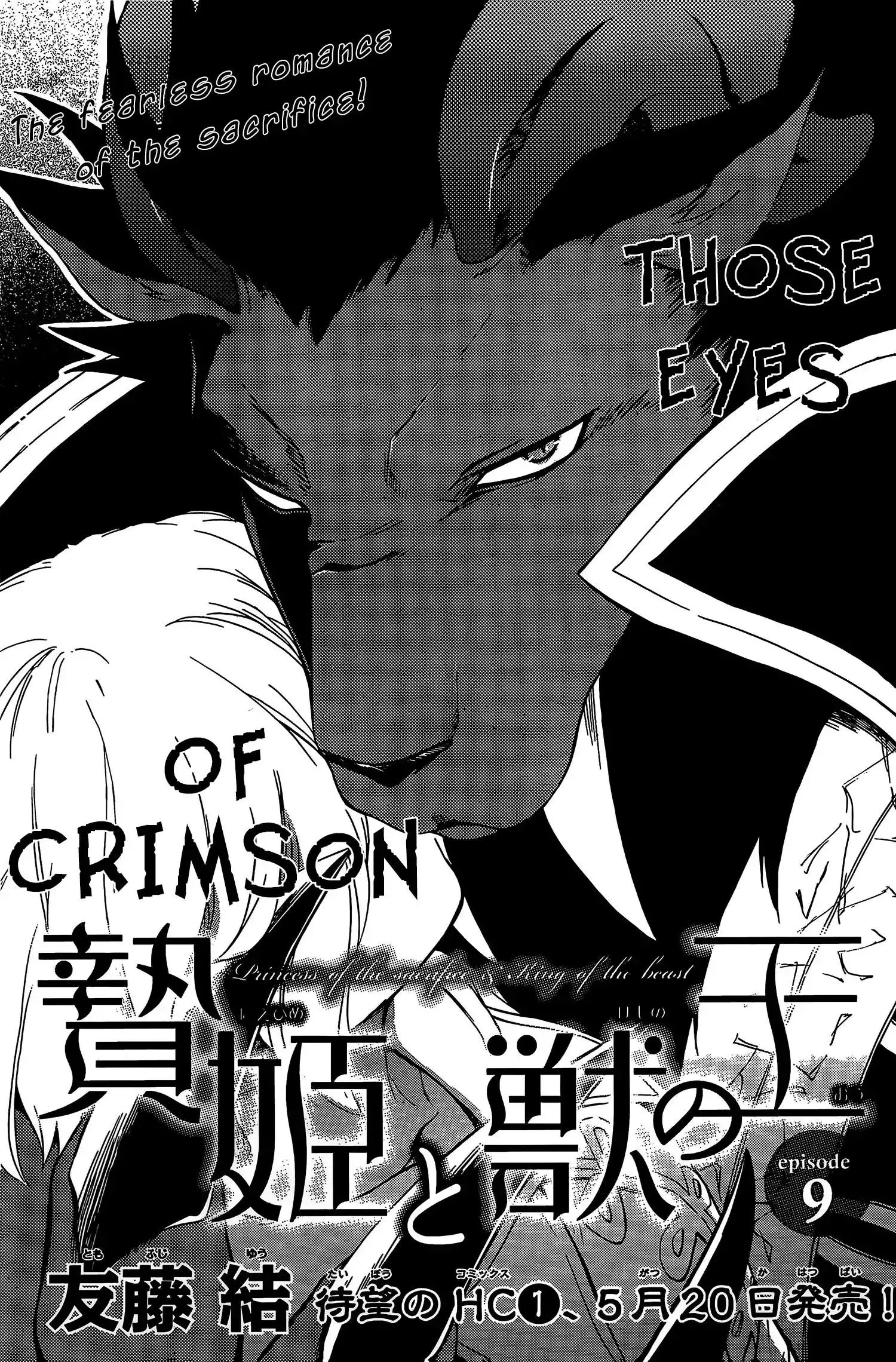 Niehime to Kemono no Ou Chapter 9 1